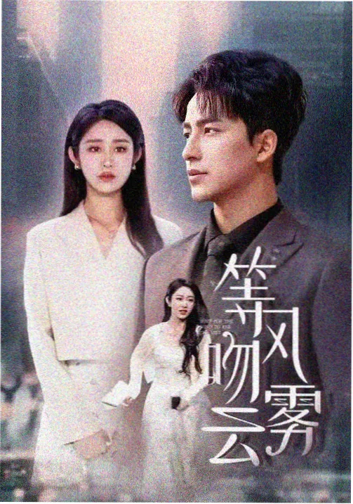 镀金年代在线观看高清剧照